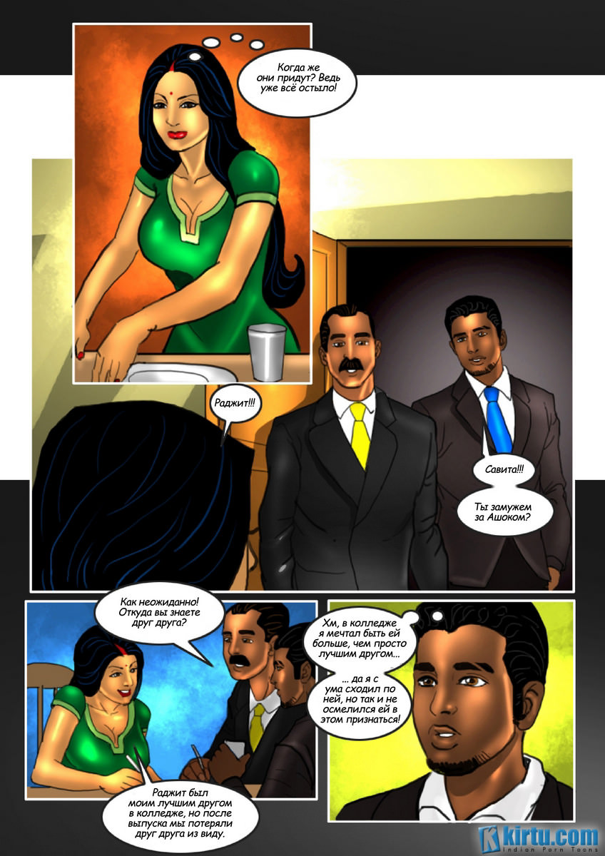 Savita Bhabhi Rus 21 - 007