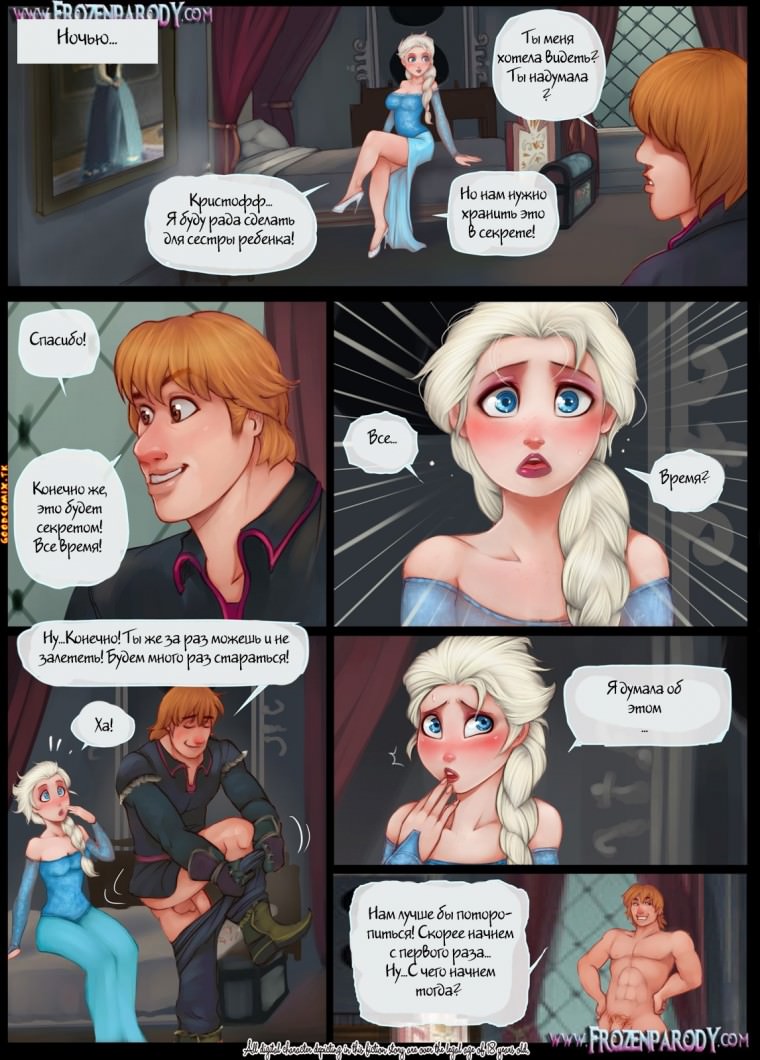 goodcomix.tk_Unfrozen_1_(RUS)-05