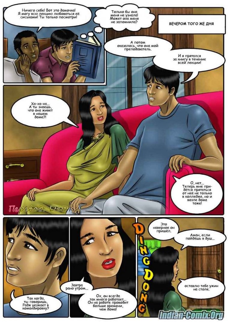 indian-comix.org__xxx3_ru_007